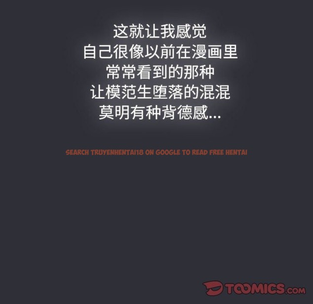 查看漫画分組換換愛 - 第125話 - www.tymanga.com中的2220152图片