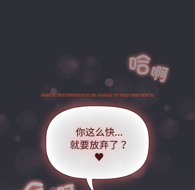 查看漫画分組換換愛 - 第125話 - www.tymanga.com中的2220158图片