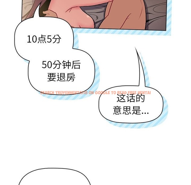 查看漫画分組換換愛 - 第125話 - www.tymanga.com中的2220177图片