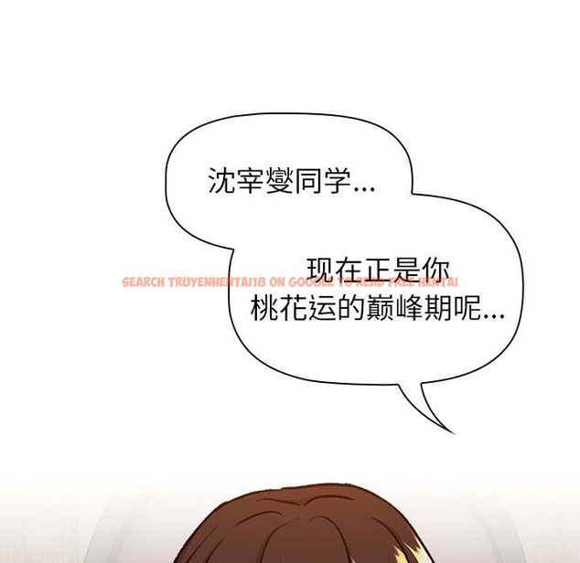 查看漫画分組換換愛 - 第126話 - www.tymanga.com中的2393441图片