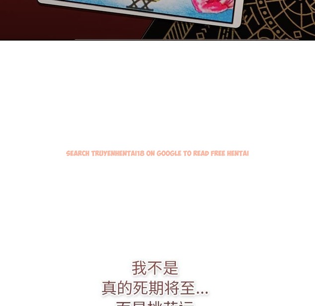 查看漫画分組換換愛 - 第126話 - www.tymanga.com中的2393461图片