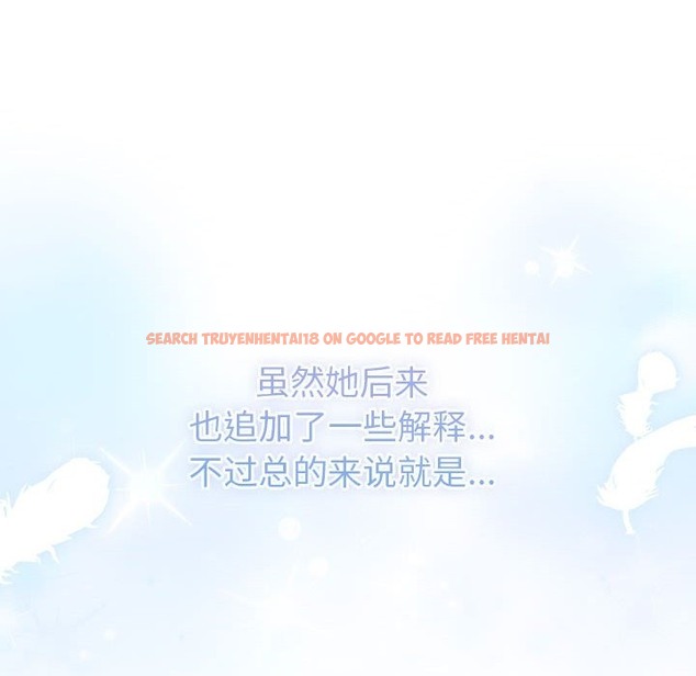 查看漫画分組換換愛 - 第126話 - www.tymanga.com中的2393464图片