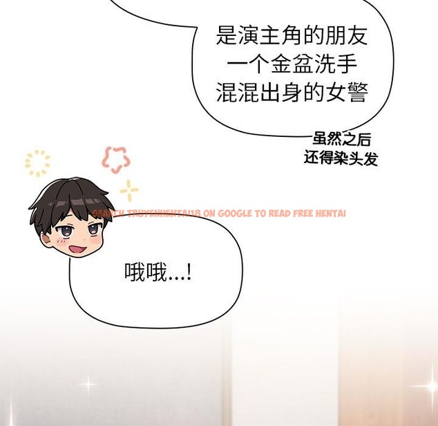 查看漫画分組換換愛 - 第126話 - www.tymanga.com中的2393501图片