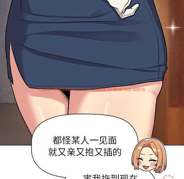 查看漫画分組換換愛 - 第126話 - www.tymanga.com中的2393504图片