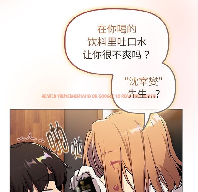 查看漫画分組換換愛 - 第126話 - www.tymanga.com中的2393516图片