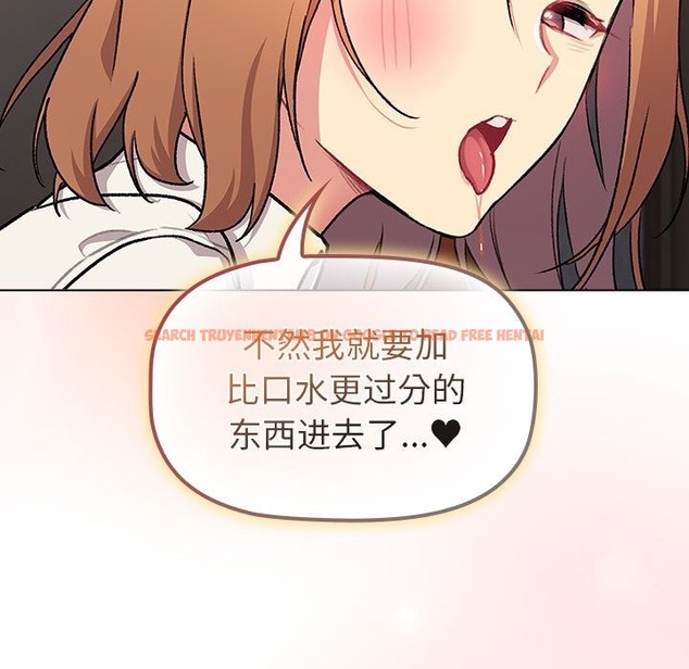 查看漫画分組換換愛 - 第126話 - www.tymanga.com中的2393519图片