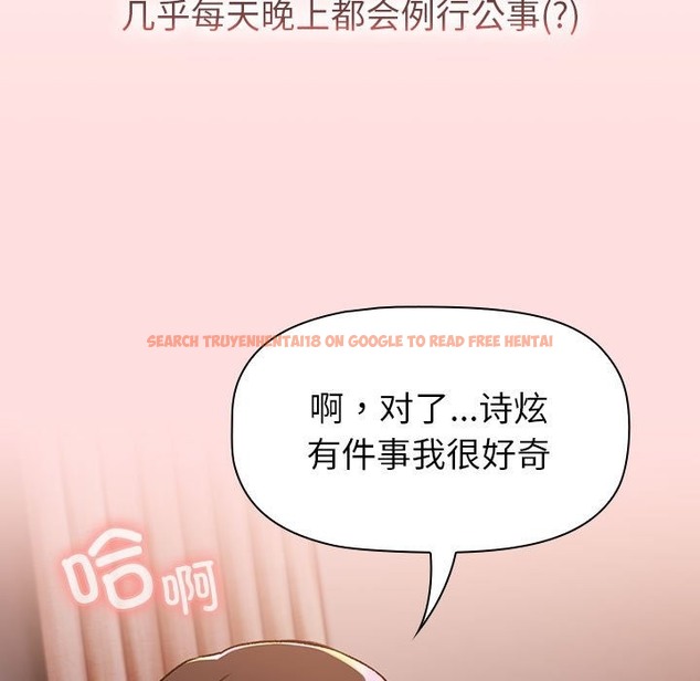 查看漫画分組換換愛 - 第126話 - www.tymanga.com中的2393547图片