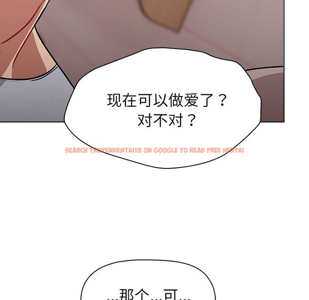 查看漫画分組換換愛 - 第127話 - www.tymanga.com中的2514122图片