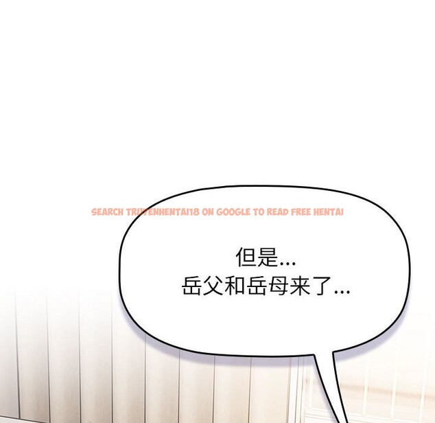 查看漫画分組換換愛 - 第127話 - www.tymanga.com中的2514124图片