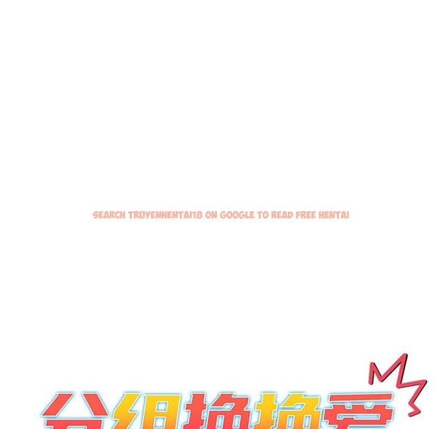 查看漫画分組換換愛 - 第127話 - www.tymanga.com中的2514134图片