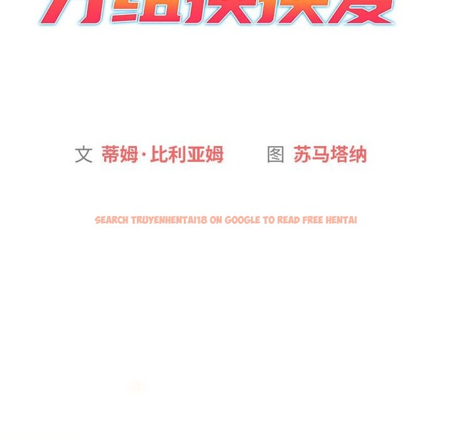 查看漫画分組換換愛 - 第127話 - www.tymanga.com中的2514135图片