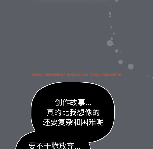 查看漫画分組換換愛 - 第127話 - www.tymanga.com中的2514151图片