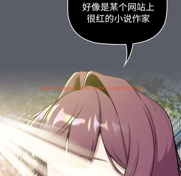 查看漫画分組換換愛 - 第127話 - www.tymanga.com中的2514155图片