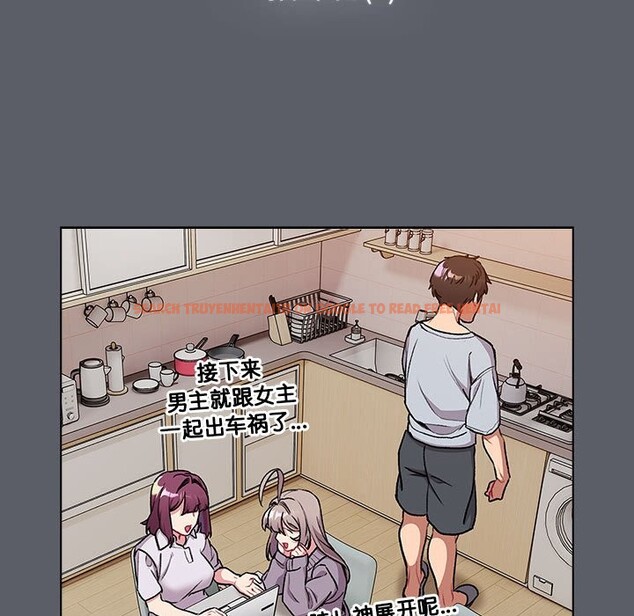 查看漫画分組換換愛 - 第127話 - www.tymanga.com中的2514159图片