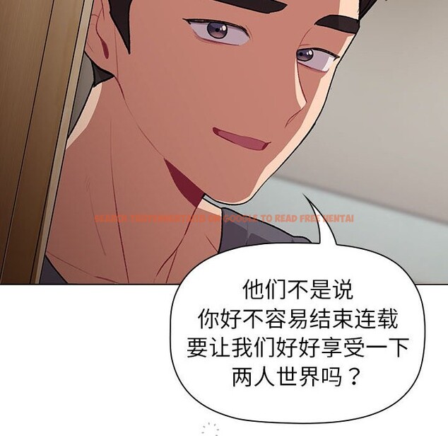 查看漫画分組換換愛 - 第127話 - www.tymanga.com中的2514170图片