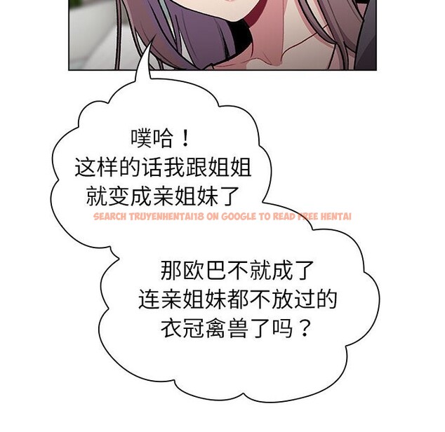 查看漫画分組換換愛 - 第127話 - www.tymanga.com中的2514178图片