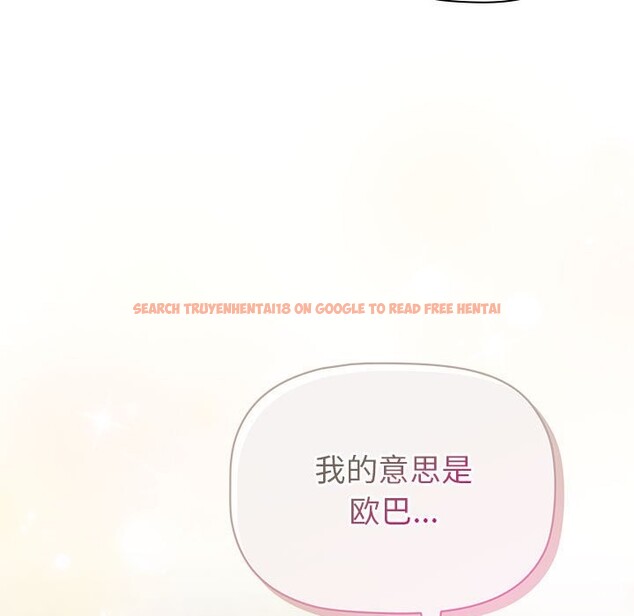 查看漫画分組換換愛 - 第127話 - www.tymanga.com中的2514181图片