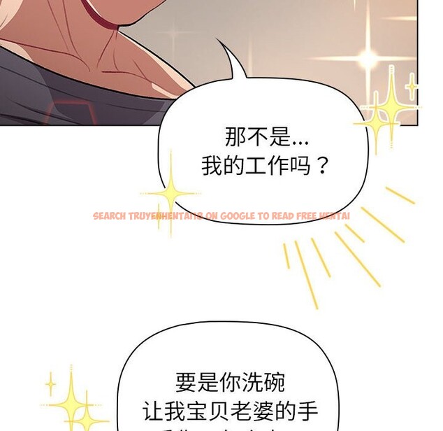 查看漫画分組換換愛 - 第127話 - www.tymanga.com中的2514202图片