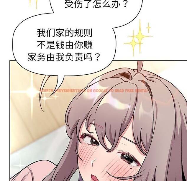 查看漫画分組換換愛 - 第127話 - www.tymanga.com中的2514203图片