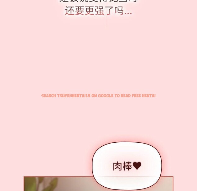 查看漫画分組換換愛 - 第127話 - www.tymanga.com中的2514224图片