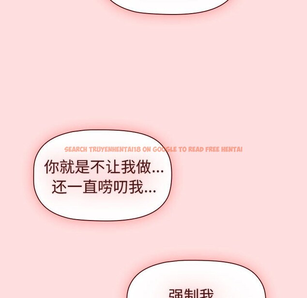 查看漫画分組換換愛 - 第127話 - www.tymanga.com中的2514232图片