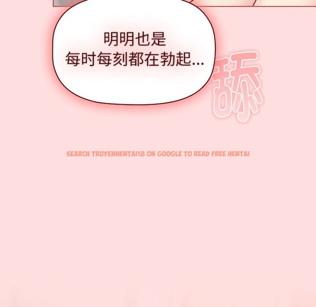 查看漫画分組換換愛 - 第127話 - www.tymanga.com中的2514238图片