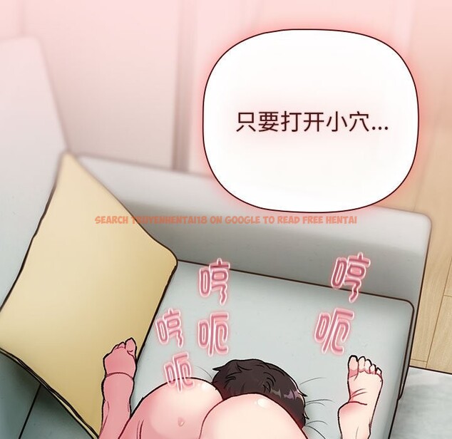 查看漫画分組換換愛 - 第127話 - www.tymanga.com中的2514239图片