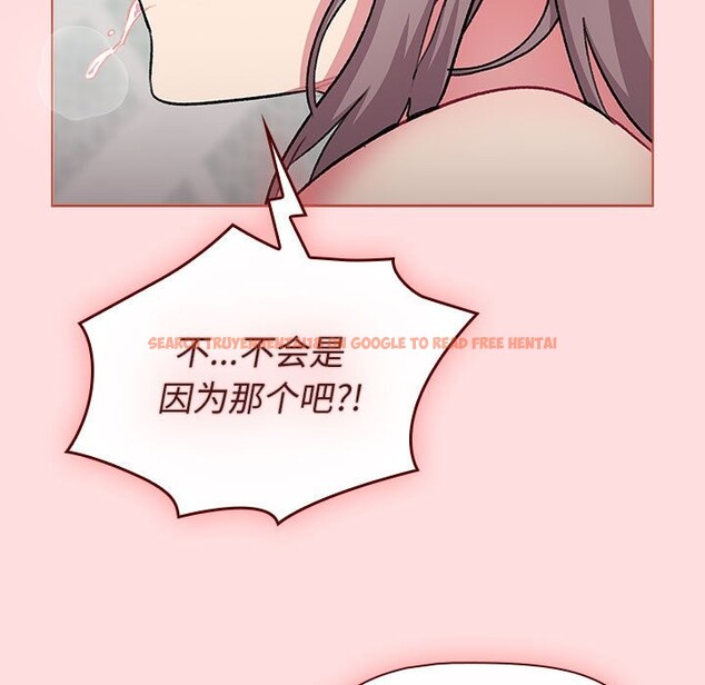 查看漫画分組換換愛 - 第127話 - www.tymanga.com中的2514243图片