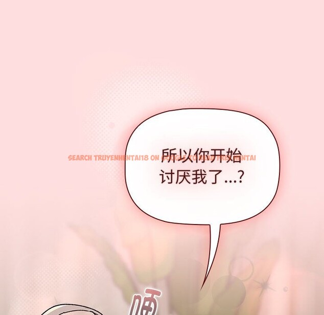 查看漫画分組換換愛 - 第127話 - www.tymanga.com中的2514248图片