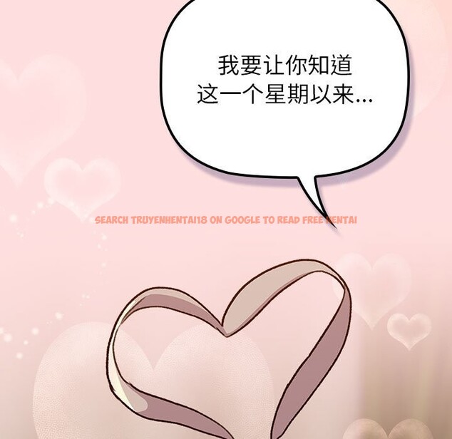 查看漫画分組換換愛 - 第127話 - www.tymanga.com中的2514261图片