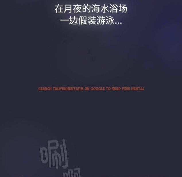 查看漫画分組換換愛 - 第128話 - www.tymanga.com中的2545091图片