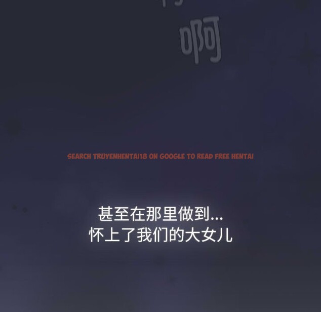 查看漫画分組換換愛 - 第128話 - www.tymanga.com中的2545093图片