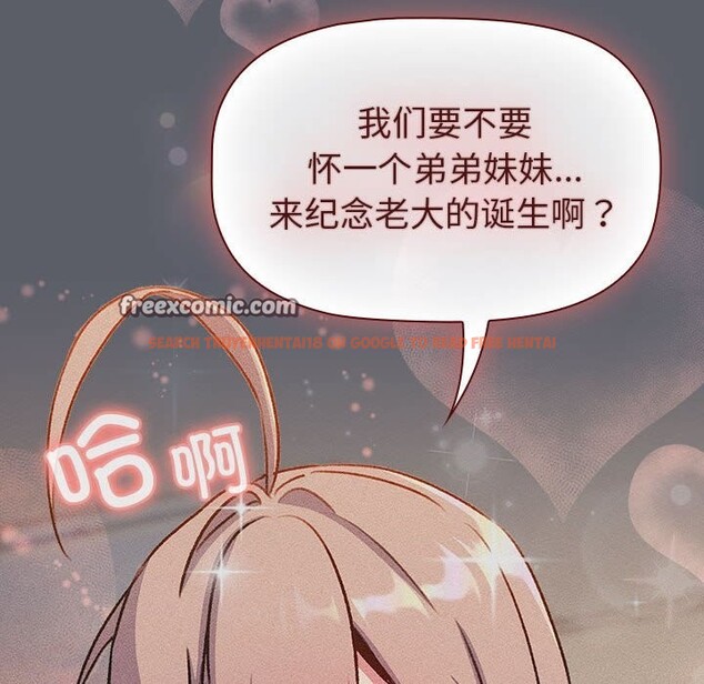 查看漫画分組換換愛 - 第128話 - www.tymanga.com中的2545096图片