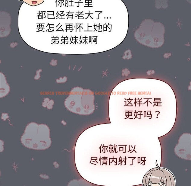 查看漫画分組換換愛 - 第128話 - www.tymanga.com中的2545100图片