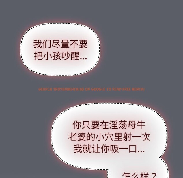 查看漫画分組換換愛 - 第128話 - www.tymanga.com中的2545109图片