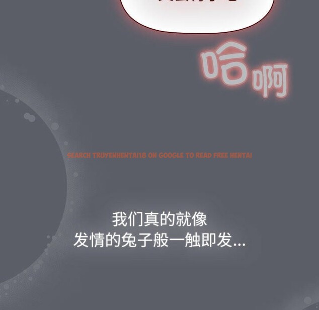 查看漫画分組換換愛 - 第128話 - www.tymanga.com中的2545120图片