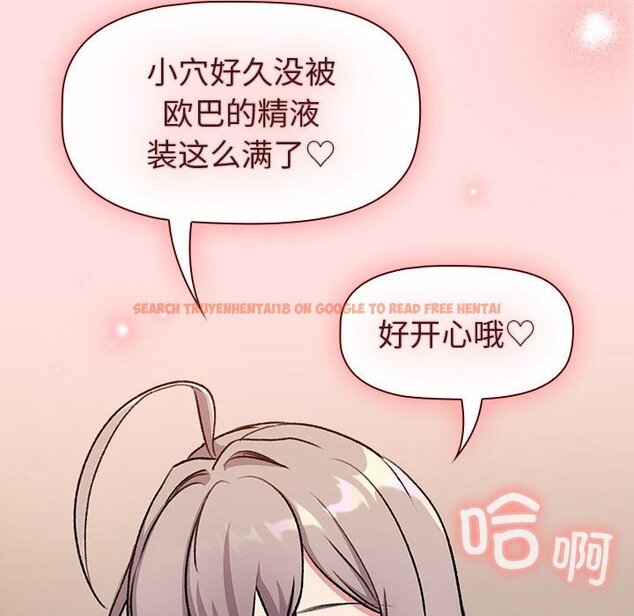 查看漫画分組換換愛 - 第128話 - www.tymanga.com中的2545142图片