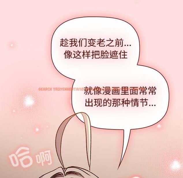 查看漫画分組換換愛 - 第128話 - www.tymanga.com中的2545147图片