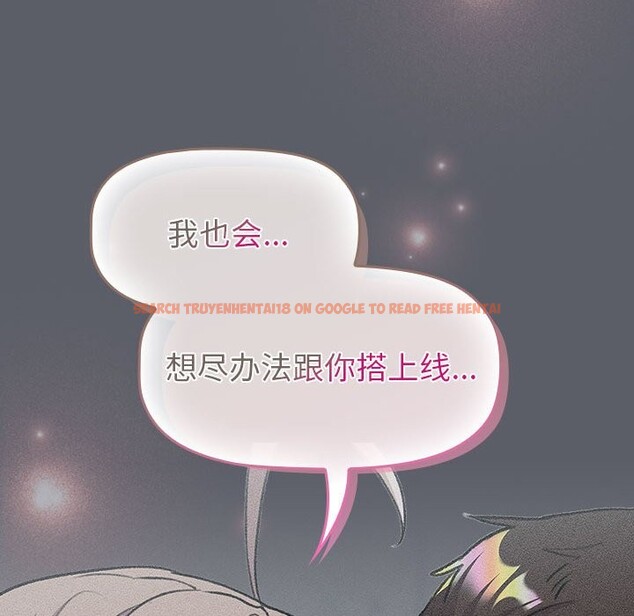 查看漫画分組換換愛 - 第128話 - www.tymanga.com中的2545180图片