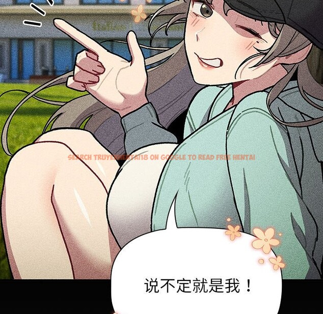 查看漫画分組換換愛 - 第128話 - www.tymanga.com中的2545205图片