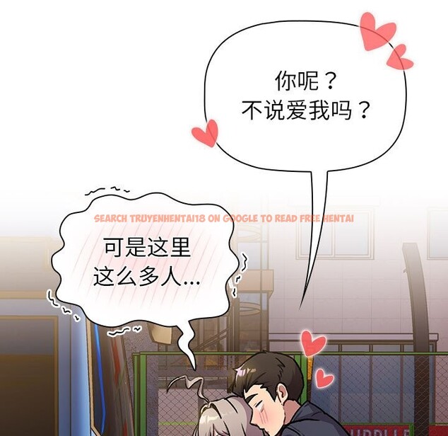 查看漫画分組換換愛 - 第128話 - www.tymanga.com中的2545215图片