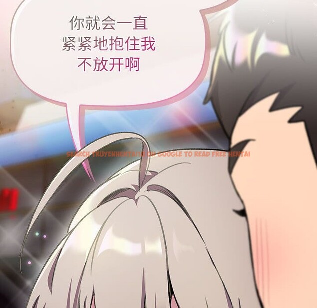 查看漫画分組換換愛 - 第128話 - www.tymanga.com中的2545220图片