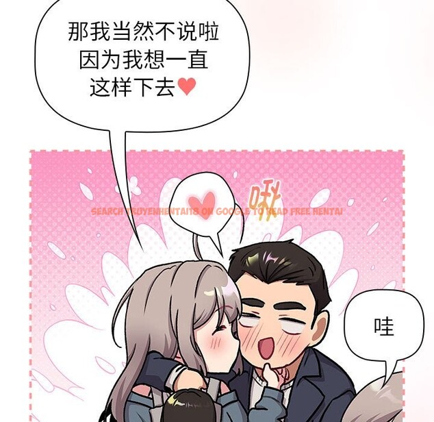 查看漫画分組換換愛 - 第128話 - www.tymanga.com中的2545223图片