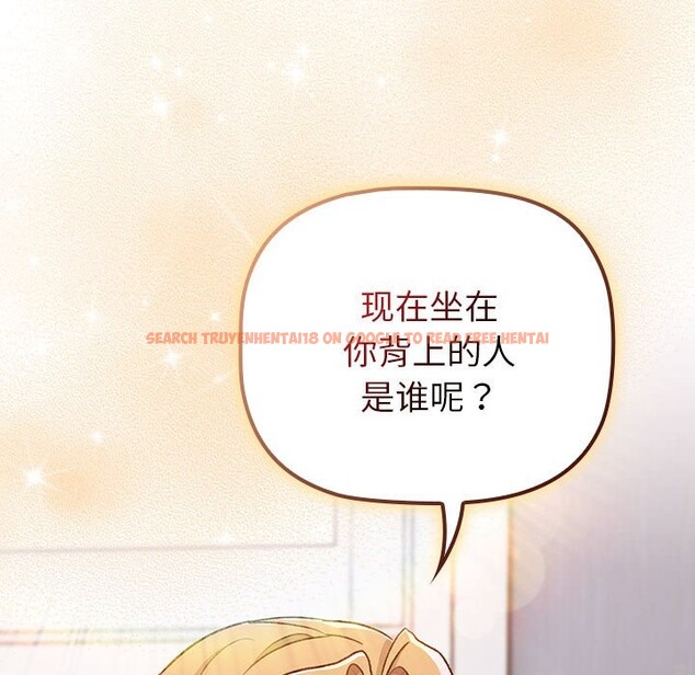 查看漫画分組換換愛 - 第129話 - www.tymanga.com中的2583383图片