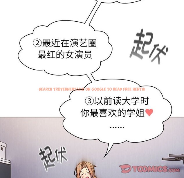 查看漫画分組換換愛 - 第129話 - www.tymanga.com中的2583388图片