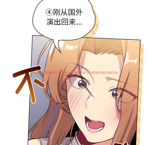 查看漫画分組換換愛 - 第129話 - www.tymanga.com中的2583390图片