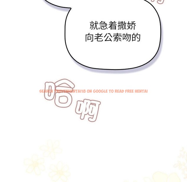 查看漫画分組換換愛 - 第129話 - www.tymanga.com中的2583400图片