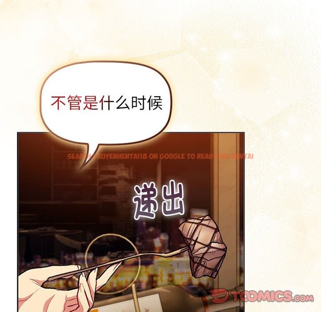 查看漫画分組換換愛 - 第129話 - www.tymanga.com中的2583436图片