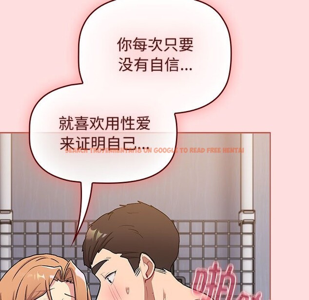 查看漫画分組換換愛 - 第129話 - www.tymanga.com中的2583456图片