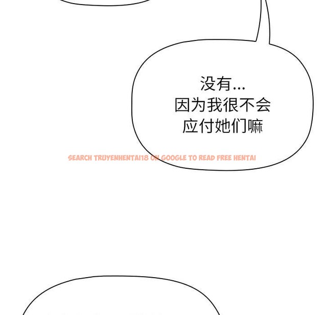 查看漫画分組換換愛 - 第129話 - www.tymanga.com中的2583495图片